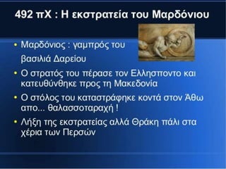 δυο κοσμοι συγκρουονται