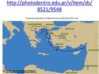 http://photodentro.edu.gr/v/item/ds/
8521/9548
 