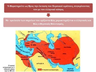δυο κοσμοι συγκρουονται