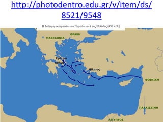 http://photodentro.edu.gr/v/item/ds/
8521/9548
 