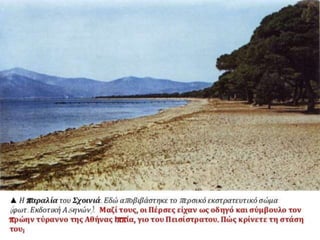 δυο κοσμοι συγκρουονται