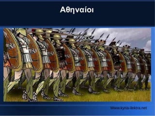 δυο κοσμοι συγκρουονται