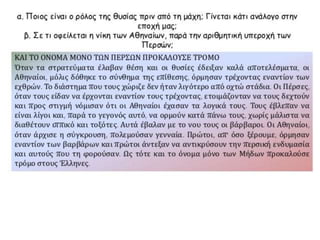 δυο κοσμοι συγκρουονται