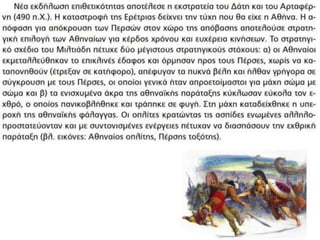 δυο κοσμοι συγκρουονται
