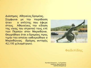 δυο κοσμοι συγκρουονται