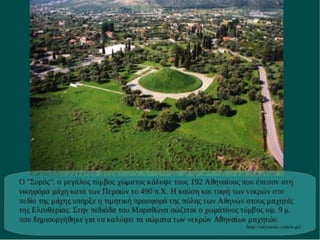 δυο κοσμοι συγκρουονται