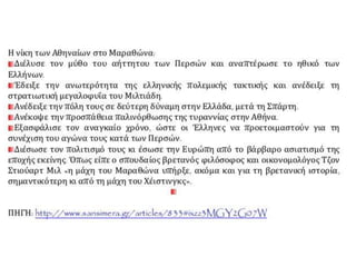 δυο κοσμοι συγκρουονται