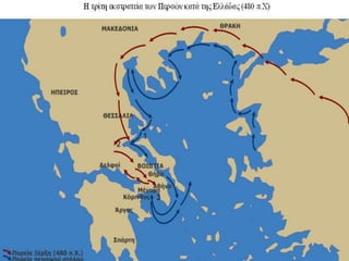 δυο κοσμοι συγκρουονται