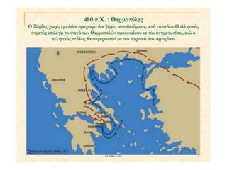 δυο κοσμοι συγκρουονται