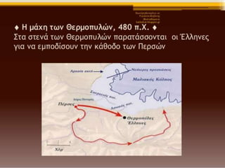 δυο κοσμοι συγκρουονται