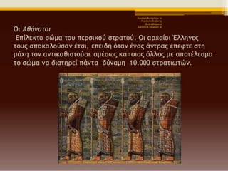 δυο κοσμοι συγκρουονται