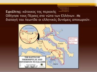 δυο κοσμοι συγκρουονται