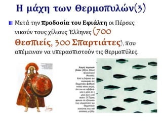 δυο κοσμοι συγκρουονται