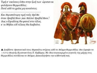 δυο κοσμοι συγκρουονται