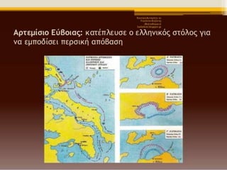 δυο κοσμοι συγκρουονται