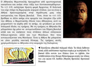 δυο κοσμοι συγκρουονται