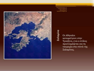 δυο κοσμοι συγκρουονται