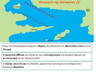 δυο κοσμοι συγκρουονται