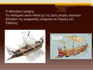 δυο κοσμοι συγκρουονται