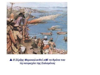 δυο κοσμοι συγκρουονται