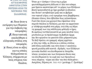 δυο κοσμοι συγκρουονται