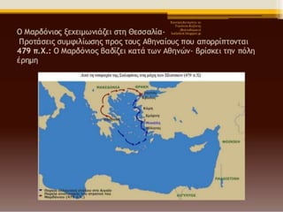 δυο κοσμοι συγκρουονται