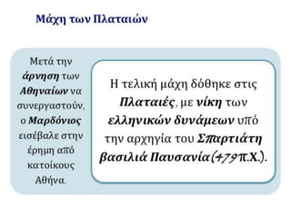 δυο κοσμοι συγκρουονται