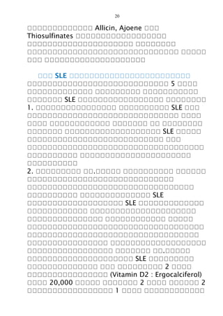 20
ททททททททททททท Allicin, Ajoene ททท
Thiosulfinates ทททททททททททททททททท
ททททททททททททททททททททท ทททททททท
ทททททททททททททททททททททททททททททท ททททท
ททท ทททททททททททททททททททท
ปปป SLE ปปปปปปปปปปปปปปปปปปปปปปปป
ทททททททททททททททททททททททททททท 5 ทททท
ททททททททททททท ททททททททท ททททททททททท
ททททททท SLE ททททททททททททททททท ทททททททท
1. ปปปปปปปปปปปปปปปป ทททททททททท SLE ททท
ทททททททททททททททททททททททททททททท ทททท
ทททท ทททททททททททท ททททททท ทท ทททททททท
ททททททท ททททททททททททททททททท SLE ททททท
ททททททททททททททททททททททททททท ททท
ททททททททททททททททททททททททททททททททททท
ทททททททททท ทททททททททททททททททททททท
ทททททททททท
2. ปปปปปปปปป ทท.ททททท ทททททททททท ทททททท
ททททททททททททททททททททททททททททท
ททททททททททททททททททททททททททททททททท
ทททททททททท ทททททททททททททท SLE
ททททททททททททททททททท SLE ททททททททททททท
ทททททททททททท ททททททททททททททททททททท
ททททททททททททททท ทททททททททททท ททททท
ททททททททททททททททททททททททททททททททททท
ทททททททททททททททททททททททททททททททททท
ทททททททททททททททท ททททททททททททททททททท
ททททททททททททททททท ททททททท ทท.ททททท
ททททททททททททททททททททท SLE ททททททททท
ทททททททททททททท ททท ททททททททท 2 ทททท
ทททททททททททททททท (Vitamin D2 : Ergocalciferol)
ทททท 20,000 ททททท ททททททท 2 ทททท ทททททท 2
ททททททททททททททททท 1 ทททท ทททททททททททท
 