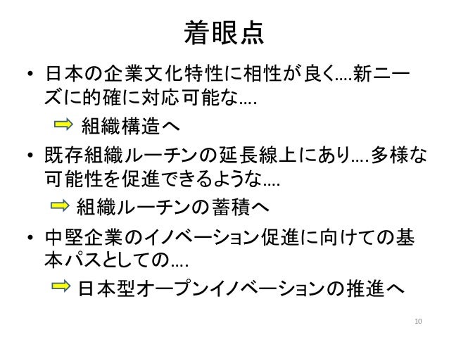 ドイツの隠れたチャンピオンと日本の地域活性化 ドイツの隠れたチャンピオンと日本の地域活性化
