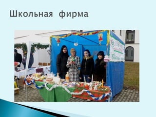 наша школа   сош левице, словакия