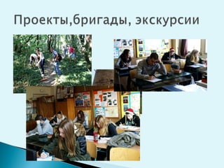 наша школа   сош левице, словакия