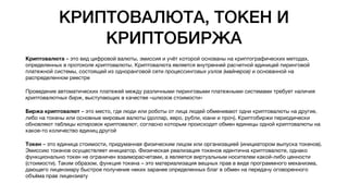 криптопия биржа криптовалют