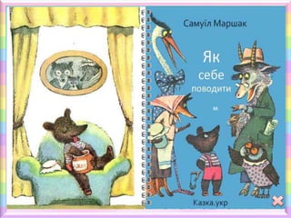 ммммммм ммммммм
 