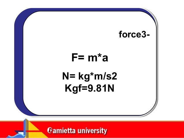 وحدات القياس Units