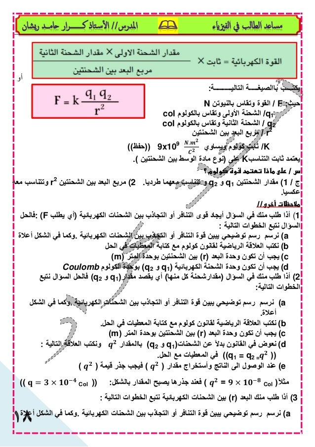 في الفيزياء البادئات ماهي البادئات في الفيزياء البادئات تحويل وحدات