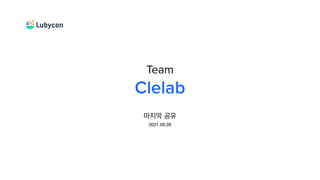 Team
Clelab
마지막 공유
2021.06.26
 