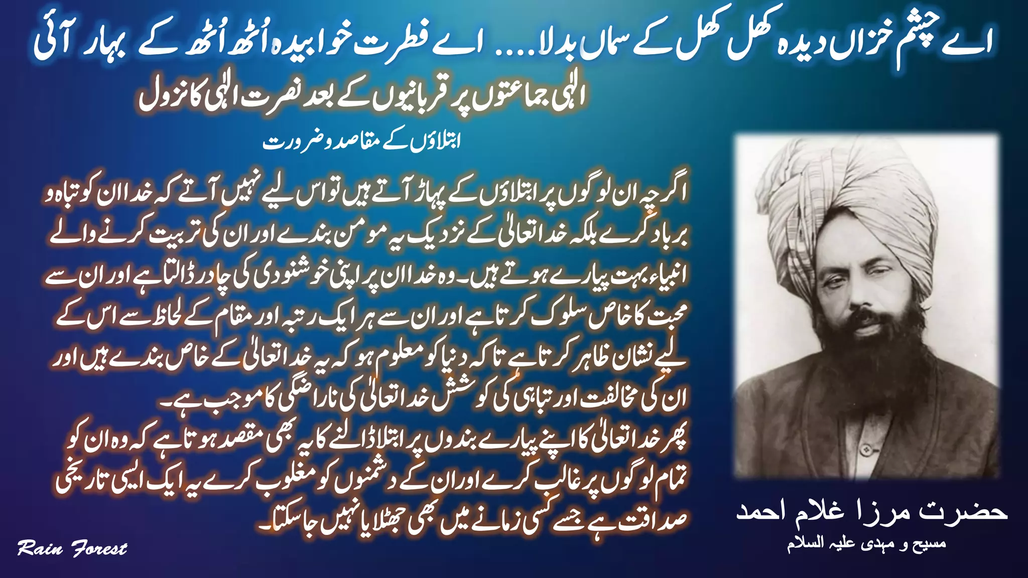 ‫رضورت‬‫و‬‫اقمدص‬‫ےک‬‫االتبؤں‬
 