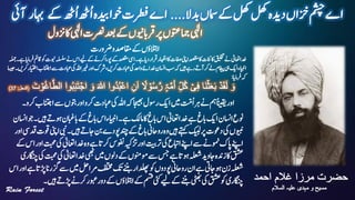 ‫رضورت‬‫و‬‫اقمدص‬‫ےک‬‫االتبؤں‬
 