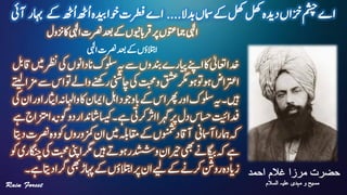 ‫ایہٰل‬‫رصنت‬‫دعب‬‫ےک‬‫االتبؤں‬
 