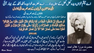 ‫ایہٰل‬‫رصنت‬‫دعب‬‫ےک‬‫االتبؤں‬
 