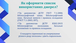 Презентація Плагіат | PPT