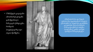 • 1763 წელს ცივიტაში
ამოთხარეს ტოგაში
გამოწყობილი
მამაკაცის ქანდაკება,
რომლის
პიედსტალზე იყო
ასეთი წარწერა:
იმპერატორისა და მეფის
ვესპასიანე ავგუსტუსის სახელთ
ტრიბუნმა ტ. სვედიუს კლემენსმა
დაუბრუნა ქალაქ პომპეის
საზოგადოებრივი მიწები,
რომლებიც კერძო პირებს
ჰქონდათ მითვისებული
 