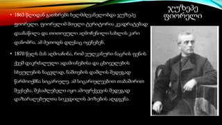 ჯუზეპე
ფიორელი
• 1863 წლიდან გათხრებს ხელმძღვანელობდა ჯუზეპე
ფიორელი. ფიორელიმ მთელი ტერიტორია კვადრატებად
დაანაწილა და თითოეული აღმოჩენილი სახლის კარი
დანომრა. ამ მეთოდს დღესაც იყენებენ.
• 1870 წელს მან აღმოაჩინა, რომ ვულკანური ნაცრის ფენის
ქვეშ დაკრძალული ადამიანებისა და ცხოველების
სხეულების ნაცვლად, ნაშთების დაშლის შედეგად
წარმოიქმნა სიცარიელე. ამ სიცარიელეებით თაბაშირით
შევსება, შესაძლებელი იყო ამოფრქვევის შედეგად
დაზარალებულთა სიკვდილის პოზების აღდგენა.
 