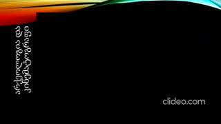 არქეოლოგია
და
კინემატოგრაფი
 