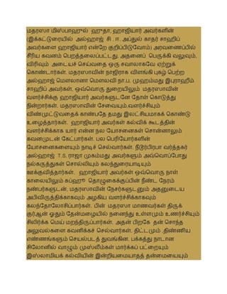 மதரஸா மிஸ்பாஹுல் ஹுதா, ஹாஜியார் அைர்களின்
(இக்கட்டுலரயில் அல்ஹாஜ் சி . ஈ. அப்துல் காதர் சாஹிப்
அைர்கலள ஹாஜியார் என்சற குறிப்பிடுசைாம்) அரைலணப்பில்
சீரிய கைனம் தபறத்தலலப்பட்டது. அதலனப் தபருக்கி ைலுவும்,
ைிரிவும் அலடயச் தசய்ைலத ஒரு சைாலாகசை ஏற்றுக்
தகாண்டார்கள். மதரஸாைின் நாஜிராக ைிளங்கி புகழ் தபற்ற
அல்ஹாஜ் தமௌலானா தமௌலைி நா.ப. முஹம்மது இபுராஹீம்
சாஹிப் அைர்கள், ஒவ்தைாரு துலறயிலும் மதரஸாைின்
ைளர்ச்சிக்கு ஹாஜியார் அைர்களுடசன சதாள் தகாடுத்து
நின்றார்கள். மதரஸாைின் சசலையும்,ைளர்ச்சியும்
ைிண்முட்டுைலதக் காண்பசத தமது இலட்சியமாகக் தகாண்டு
உலழத்தார்கள். ஹாஜியார் அைர்கள் கல்ைிக் கூடத்தின்
ைளர்ச்சிக்காக யார் என்ன நல சயாசலனகள் தசான்னாலும்
கைனமுடன் சகட்பார்கள். பல தபரிசயார்களின்
சயாசலனகலளயும் நாடிச் தசல்ைார்கள். நீடூர்பிரபா ைர்த்தகர்
அல்ஹாஜ் T.S. ராஜா முகம்மது அைர்களும் அவ்தைாப்சபாது
நல்கருத்துகள் தசால்லியும் கலந்துலரயாடியும்
ஊக்குைித்தார்கள். ஹாஜியார் அைர்கள் ஒவ்தைாரு நாள்
காலலயிலும் சுப்ஹூ ததாழுலகக்குப்பின் நீண்ட சநரம்
நண்பர்களுடன், மதரஸாைின் சநசர்களுடனும் அதனுலடய
அபிைிருத்திக்காகவும் அழகிய ைளர்ச்சிக்காகவும்
கலந்சதாசலாசிப்பார்கள். பின் மதரஸா மாணைர்கள் திருக்
குர்ஆன் ஓதும் சதன்மலழயில் நலனந்து உள்ளமும் உணர்ச்சியும்
சிலிர்க்க தமய் மறந்திருப்பார்கள். அதன் பிறசக தன் தசாந்த
அலுைல்கலள கைனிக்கச் தசல்ைார்கள். திட்டமும் ,திண்ணிய
எண்ணங்களும் தசயல்படத் துைங்கின. பக்கத்து நாடான
சிசலானில் ைாழும் முஸ்லீம்கள் மார்க்கப் பட்லறயும்
இஸ்லாமியக் கல்ைியின் இன்றியலமயாதத் தன்லமலயயும்
 