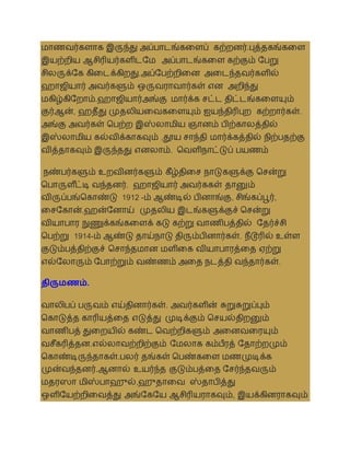 மாணைர்களாக இருந்து அப்பாடங்கலளப் கற்றனர்.புத்தகங்கலள
இயற்றிய ஆசிரியர்களிடசம அப்பாடங்கலள கற்கும் சபறு
சிலருக்சக கிலடக்கிறது.அப்சபற்றிலன அலடந்தைர்களில்
ஹாஜியார் அைர்களும் ஒருைராைார்கள் என அறிந்து
மகிழ்கிசறாம்.ஹாஜியார்அங்கு மார்க்க சட்ட திட்டங்கலளயும்
குர்ஆன், ஹதீது முதலியலைகலளயும் ஐயந்திரிபுற கற்றார்கள்.
அங்கு அைர்கள் தபற்ற இஸ்லாமிய ஞானம் பிற்காலத்தில்
இஸ்லாமிய கல்ைிக்காகவும் ,தூய சாந்தி மார்க்கத்தில் நிற்பதற்கு
ைித்தாகவும் இருந்தது எனலாம். தைளிநாட்டுப் பயணம்
நண்பர்களும் உறைினர்களும் கீழ்திலச நாடுகளுக்கு தசன்று
தபாருள ீட்டி ைந்தனர். ஹாஜியார் அைர்ககள் தானும்
ைிருப்பங்தகாண்டு 1912 -ம் ஆண்டில் பினாங்கு, சிங்கப்பூர்,
லசசகான்,ஹன்சனாய் முதலிய இடங்களுக்குச் தசன்று
ைியாபார நுணுக்கங்கலளக் கடு கற்று ைாணிபத்தில் சதர்ச்சி
தபற்று 1914-ம் ஆண்டு தாய்நாடு திரும்பினார்கள். நீடூரில் உள்ள
குடும்பத்திற்குச் தசாந்தமான மளிலக ைியாபாரத்லத ஏற்று
எல்சலாரும் சபாற்றும் ைண்ணம் அலத நடத்தி ைந்தார்கள்.
திருைணம்.
ைாலிபப் பருைம் எய்தினார்கள். அைர்களின் சுறுசுறுப்பும்
தகாடுத்த காரியத்லத எடுத்து முடிக்கும் தசயல்திறனும்
ைாணிபத் துலறயில் கண்ட தைற்றிகளும் அலனைலரயும்
ைசீகரித்தன.எல்லாைற்றிற்கும் சமலாக கம்பீரத் சதாற்றமும்
தகாண்டிருந்தாகள்.பலர் தங்கள் தபண்கலள மணமுடிக்க
முன்ைந்தனர்.ஆனால் உயர்ந்த குடும்பத்லத சசர்ந்தைரும்
மதரஸா மிஸ்பாஹுல்,ஹுதாலை ஸ்தாபித்து
ஒளிசயற்றிலைத்து அங்சகசய ஆசிரியராகவும், இயக்கினராகவும்
 