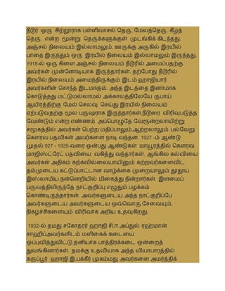 நீடூர் ஒரு சிற்றூராக பள்ளிைாசல் ததரு, சமலத்ததரு, கீழத்
ததரு, என்ற மூன்று ததருக்களுக்குள் முடங்கிக் கிடந்தது.
அஞ்சல் நிலலயம் இல்லாமலும், ஊருக்கு அருகில் இரயில்
பாலத இருந்தும் ஒரு இரயில் நிலலயம் இல்லாமலும் இருந்தது.
1918-ல் ஒரு கிலள அஞ்சல் நிலலயம் நீடூரில் அலமப்பதற்கு
அைர்கள் முன்சனாடியாக இருந்தார்கள். தற்சபாது நீடூரில்
இரயில் நிலலயம் அலமந்திருக்கும் இடம் ஹாஜியார்
அைர்களின் தசாந்த இடமாகும். அந்த இடத்லத இனாமாக
தகாடுத்தது மட்டுமல்லாமல் அக்காலத்திசலசய ருபாய்
ஆயிரத்திற்கு சமல் தசலவு தசய்து இரயில் நிலலயம்
ஏற்படுைதற்கு மூல புருஷராக இருந்தார்கள்.நீடூலர ைிரிவுபடுத்த
சைண்டும் என்ற எண்ணம் அப்தபாழுசத சைரூன்றலாயிற்று
சமூகத்தில் அைர்கள் தபற்ற மதிப்பாலும்,ஆற்றலாலும் பல்சைறு
தகளரை பதைிகள் அைர்கலள நாடி ைந்தன. 1927 -ம் ஆண்டு
முதல் 927 - 1935-ைலர ஒன்பது ஆண்டுகள் மாயூரத்தில் தகௌரை
மாஜிஸ்ட்சரட் பதைிலய ைகித்து ைந்தார்கள். ஆங்கில கல்ைிலய
அைர்கள் அதிகம் கற்கைில்லலயாயினும் கற்றைர்கலளைிட
தம்முலடய கட்டுப்பாட்டான ைாழ்க்லக முலறயாலும் தூதூய
இஸ்லாமிய நன்தனறியில் மிலகத்து நின்றார்கள். இளலமப்
பருைத்திலிருந்சத நாட்குறிப்பு எழுதும் பழக்கம்
தகாண்டிருந்தார்கள். அைர்களுலடய அந்த நாட்குறிப்சப
அைர்களுலடய அைர்களுலடய ஒவ்தைாரு சசலையும்,
நிகழ்ச்சிகலளயும் ைிரிைாக அறிய உதவுகிறது.
1932-ல் தமது சசகாதரர் ஹாஜி சி.ஈ.அப்துல் ரஹ்மான்
சாஹிப்அைர்களிடம் மளிலகக் கலடலய
ஒப்புைித்துைிட்டு,தனியாக பாத்திரக்கலட ஒன்லறத்
துைங்கினார்கள். தமக்கு உதைியாக அந்த ைியாபாரத்தில்
கருப்பூர் ஹாஜி இ.பக்கீர் முகம்மது அைர்கலள அமர்த்திக்
 