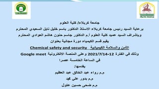 /
.
Chemical safety and security
12
-
14
/
7
/
2021
Google meet
:
.
.
.
 