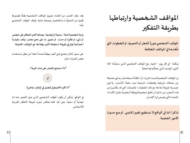 سلطة العقل