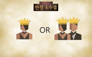 한정 소수결 | PDF